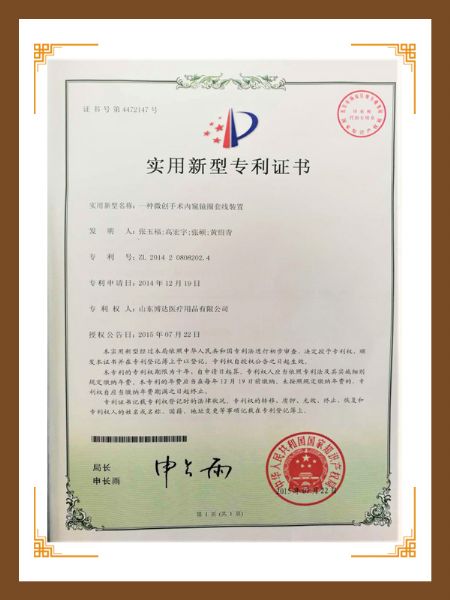 新型（xíng） 一（yī）種微創手術內窺鏡圈套線裝置.jpg